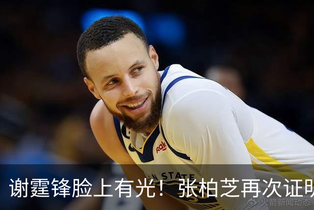 谢霆锋脸上有光！张柏芝再次证明，王菲再好，儿子们才是他的骄傲