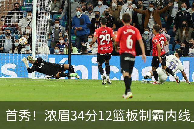 首秀！浓眉34分12篮板制霸内线 特雷-杨13助攻仅1失误